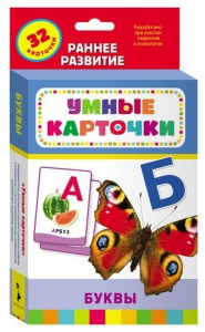 Карточки Домана "Буквы" - fgospostavki.ru - Артёмовский