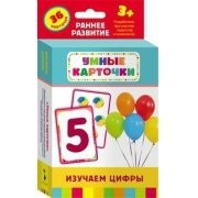 Карточки Домана "Изучаем цифры" - fgospostavki.ru - Артёмовский