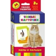 Карточки Домана "Мамы и малыши" - fgospostavki.ru - Артёмовский