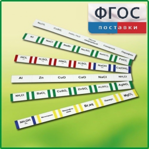 Комплект этикеток самоклеющихся демонстрационный (36 штук) - fgospostavki.ru - Артёмовский