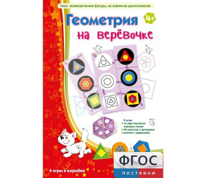 Геометрия на верёвочке - fgospostavki.ru - Артёмовский