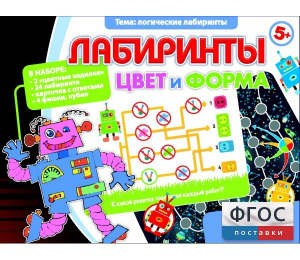 Лабиринты. Цвет и форма - fgospostavki.ru - Артёмовский