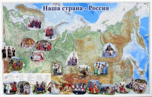 Магнитные карточки "Народы и народности" - fgospostavki.ru - Артёмовский