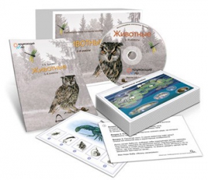 Комбинированное наглядное пособие «Животные» - fgospostavki.ru - Артёмовский