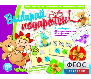 Выбирай подарочек! - fgospostavki.ru - Артёмовский