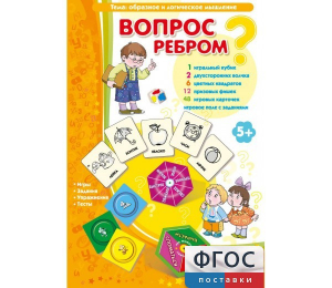Вопрос ребром - fgospostavki.ru - Артёмовский