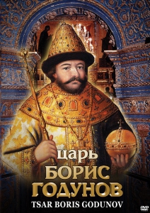 DVD "Царь Борис Годунов" - fgospostavki.ru - Артёмовский