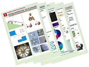 Комплект таблиц по всему курсу физики средней школы (100 штук, А1, полноцветные, ламинированные) - fgospostavki.ru - Артёмовский