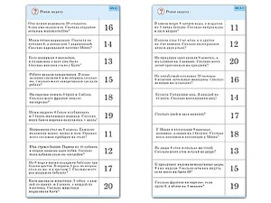 Комплект карточек (10) "Обучающий калейдоскоп. Сложение и вычитание в пределах 20" - fgospostavki.ru - Артёмовский