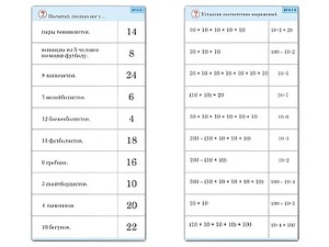Комплект карточек (10) "Обучающий калейдоскоп. Умножение на 2, 5 и 10" - fgospostavki.ru - Артёмовский