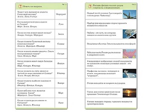 Комплект карточек (10) "Обучающий калейдоскоп. Земля - часть вселенной" - fgospostavki.ru - Артёмовский