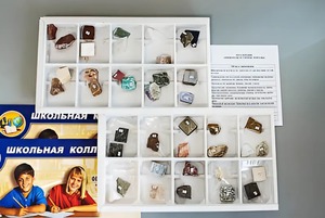 Коллекция "Минералы и горные породы" (40 видов) - fgospostavki.ru - Артёмовский
