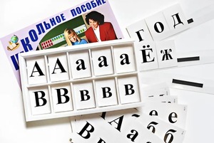 Касса букв классная (ламинированная, с магнитным креплением) - fgospostavki.ru - Артёмовский