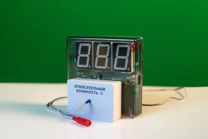Датчик влажности воздуха с независимой индикацией (гигрометр демонстрационный) - fgospostavki.ru - Артёмовский