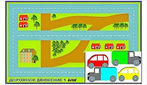 Игровой коврик "Дорожное движение - 1" с набором транспортных средств - fgospostavki.ru - Артёмовский