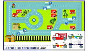 Игровой коврик "Дорожное движение - 3" с набором транспортных средств - fgospostavki.ru - Артёмовский
