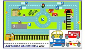 Игровой коврик "Дорожное движение - 4" с набором транспортных средств - fgospostavki.ru - Артёмовский