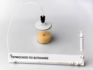 Термоскоп по ботанике (демонстрационный) - fgospostavki.ru - Артёмовский