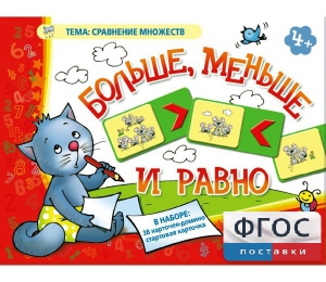 Больше, меньше и равно - fgospostavki.ru - Артёмовский