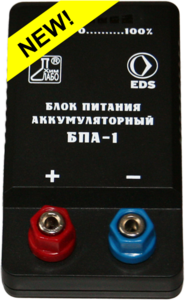 Блок питания аккумуляторный БПА-1 - fgospostavki.ru - Артёмовский