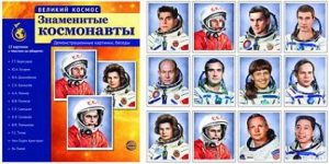 Демонстрационные картинки "Знаменитые космонавты" - fgospostavki.ru - Артёмовский