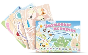 Комплект открыток "Звуковые истории" - fgospostavki.ru - Артёмовский
