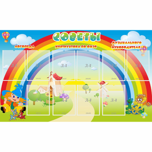 Стенд "Советы" - fgospostavki.ru - Артёмовский