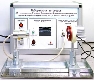Учебный лабораторный стенд «Изучение закона Стефана-Больцмана. Определение зависимости энергетической светимости нагретого тела от температуры» - fgospostavki.ru - Артёмовский