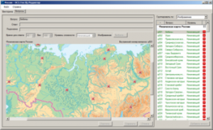 ОС3 Гео IQ 2.0 - fgospostavki.ru - Артёмовский