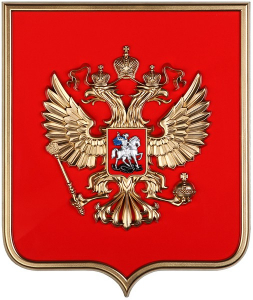 Герб России на щите из пластика (42х50см) - fgospostavki.ru - Артёмовский