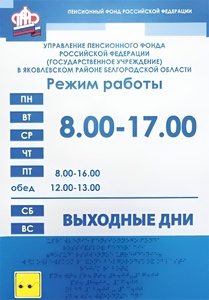 Информационно-тактильный знак (вывеска, табло) 900х1200 миллиметров (оргстекло) - fgospostavki.ru - Артёмовский