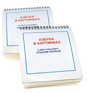 Пособие для незрячих - Азбука в картинках - fgospostavki.ru - Артёмовский