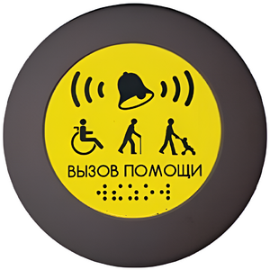 Кнопка вызова универсал (Аа) - fgospostavki.ru - Артёмовский
