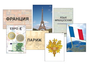 Модель-аппликация "Страны мира. Знакомство" (ламинированная) - fgospostavki.ru - Артёмовский