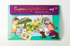 Магнитное развивающее пособие по этике "Строим разноцветный мир" - fgospostavki.ru - Артёмовский