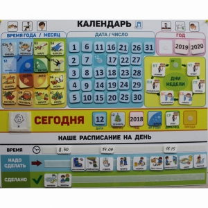 Календарь - планер "ДЛЯ ДОМА" - fgospostavki.ru - Артёмовский