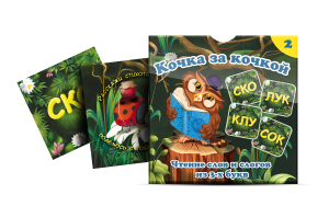 Комплект карточек "Кочка за кочкой 2" - fgospostavki.ru - Артёмовский