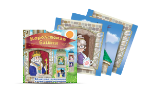 Набор карточек "Королевская башня" - fgospostavki.ru - Артёмовский