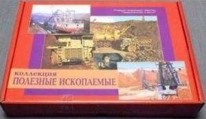 Коллекция "Полезные ископаемые" (32 вида) - fgospostavki.ru - Артёмовский