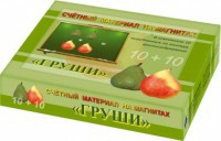 Счетный материал на магнитах "Груши" - fgospostavki.ru - Артёмовский