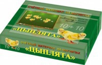 Счетный материал на магнитах "Цыплята" - fgospostavki.ru - Артёмовский