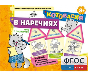 Котовасия в наречиях - fgospostavki.ru - Артёмовский