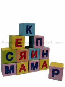 Кубик с буквами на 2-х сторонах - fgospostavki.ru - Артёмовский
