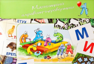 Магнитный алфавит-перевертыш "Волк и семеро козлят" - fgospostavki.ru - Артёмовский