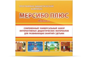 Программно-дидактический комплекс "Мерсибо Плюс" версия 2 (USB) - fgospostavki.ru - Артёмовский