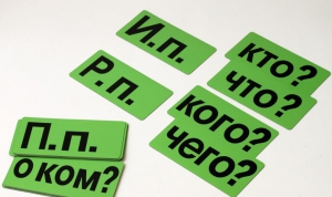 Набор магнитных карточек "Падежи" (фон зелёный) - fgospostavki.ru - Артёмовский