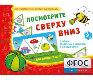 Посмотрите сверху вниз - fgospostavki.ru - Артёмовский