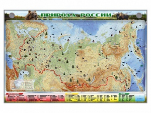 Электронно-информационный (маркерный) стенд "Природа России" - fgospostavki.ru - Артёмовский
