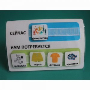 Расписание "Сейчас- Нам потребуется" - fgospostavki.ru - Артёмовский
