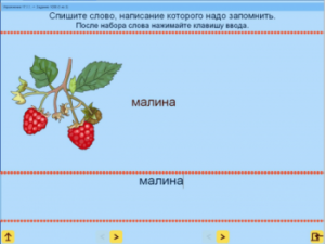 Русский язык. 1 класс. (Учебно-методический комплект) - fgospostavki.ru - Артёмовский